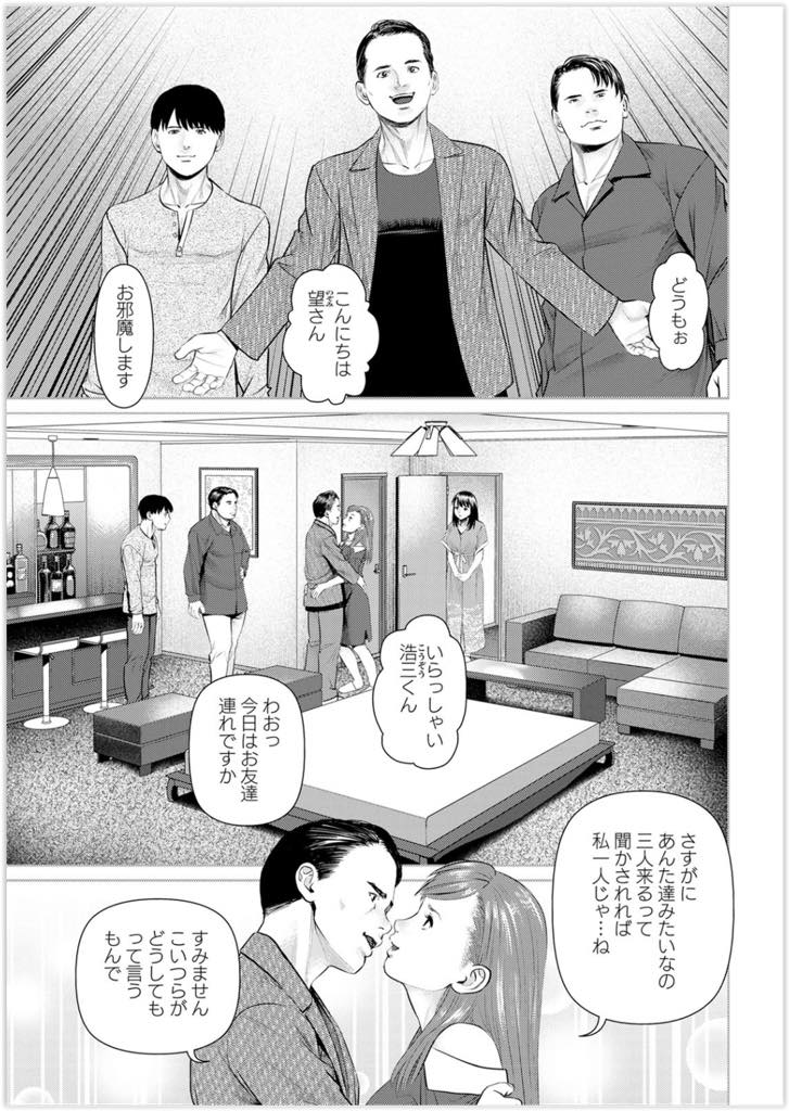 (8/10話)旦那のEDを治すため、日々のシチュエーションでの妄想を旦那に聞かせる優香。今回のお話は...ご近所さんから乱行パーティーのお誘い！串刺しセックス、筆下ろしや4P、ダブルフェラとありとあらゆる行為の妄想行為の話を聞かされた変態ED夫がとった行動とは！？【usi:妄想妻 第8話】