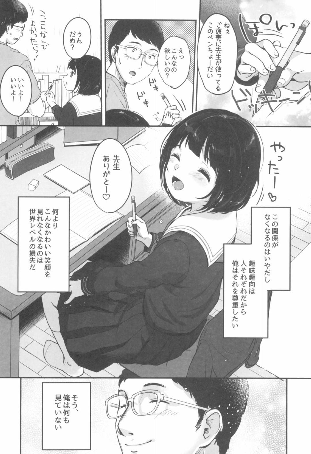 家庭教師先の子がライブチャットをやっていて興味津々。その子と会った時に欲望が抑えきれず暴走…マスクとちんぽを挟んでペロペロと攻めまくる！電マでビクビクさせながら濡れまくったところで座位で下から突きまくり、中出しセックス！【雪雨こん:水曜日のエロ配信】