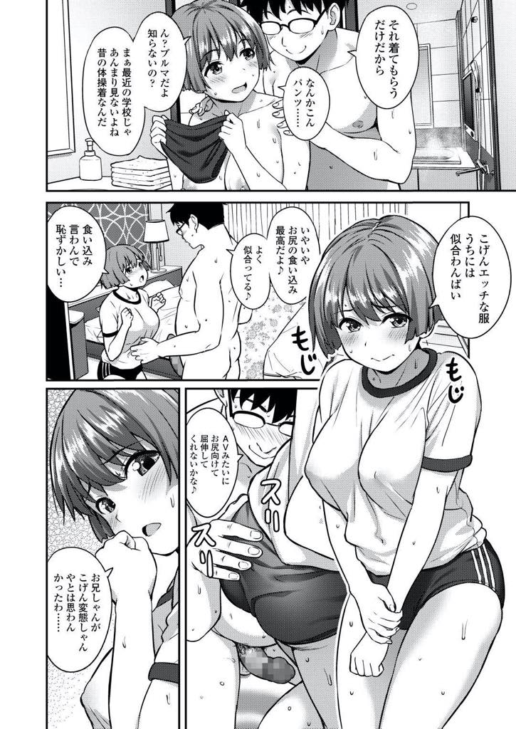 初めての援交の愛佳ちゃん。ブルマを来させられてムチムチのお腹と巨乳が晒される…強制イラマチオでヨダレが大量噴出される！マンぐり返しからのクンニで緊張がほぐれ、バックから激しく突かれ大量の精子が顔射される【大空若葉:はじめのてEK】