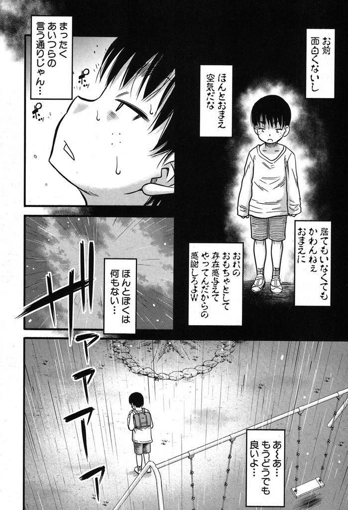 (1/5話)雨でビショ濡れになって家に入れず落ち込んでいたショタを自分の部屋で一緒にお風呂に入ろうと誘う巨乳人妻...おばさんのマンコを見て勃起したショタチンポがデカすぎておばさんが褒めたらショタ嬉しくて思わず後ろからそのまま挿入し童貞喪失連続中出しセックスでおばちゃんアヘ堕ち【成島ゴドー:Hound 〈第1話〉】