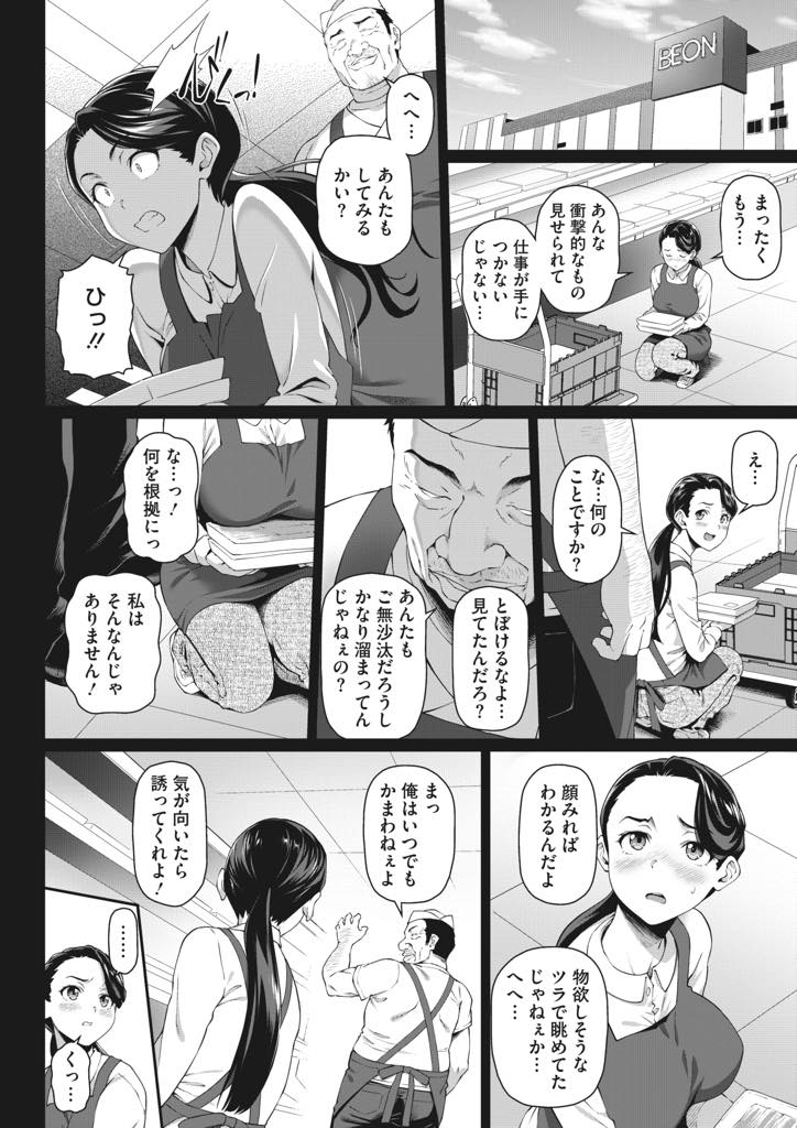 パートの中年上司に浮気の誘惑をされ訪ねてしまう巨乳欲求不満人妻...エロ下着で上司を興奮させ溜まっていた性欲を発散するように激しい不倫アナルセックスで失禁アクメ！！【白野じん:中本、再び】