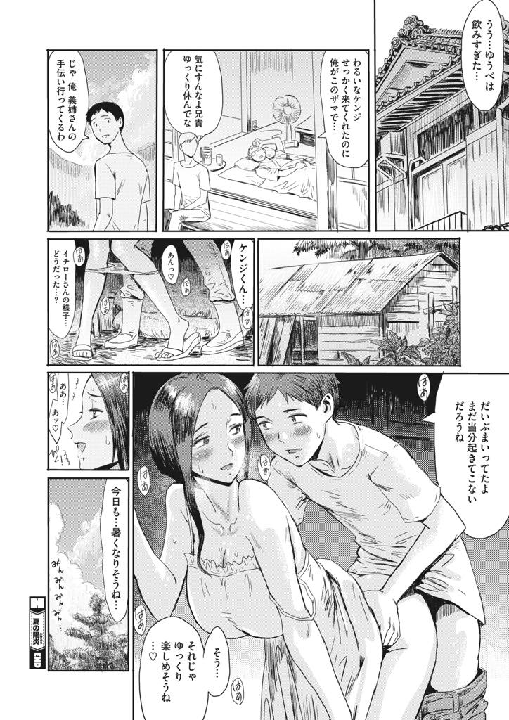 夫が村の寄り合いでいないため義弟と二人っきりの夜を過ごす義姉人妻...両者合意であれば誰とでも交わっていい田舎の風習があり義姉が誘っている顔をして義弟もそれに応えなりふり構わず激しくNTR中出しセックスで潮吹きアクメ【黒岩瑪瑙:夏の陽炎】