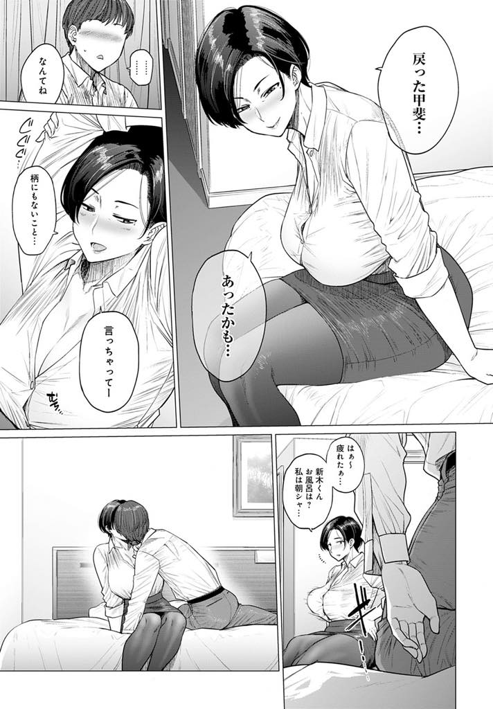 後輩のミスで一緒の部屋に泊まることになり後輩に襲われる爆乳人妻OL...本気で好きだと後輩の気持ちが伝わり人妻も一晩だけと自分の欲求に負けてしまい朝まで中出し不倫セックスで母乳噴射イキ！！【越山弱衰:ワンルーム・ブルーム】