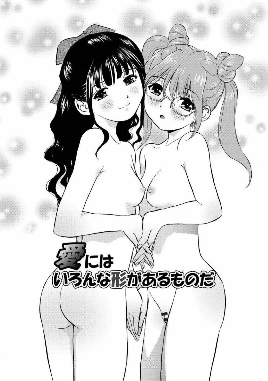 理香とのぞみは女の子同士だけど両想い。のぞみの家に行ってイチャイチャし始め、そのままのぞみの兄も加わり百合＆近親相姦の３Pでいちゃらぶセックスをしまくる！【ふうたまろ：愛にはいろんな形があるものだ】