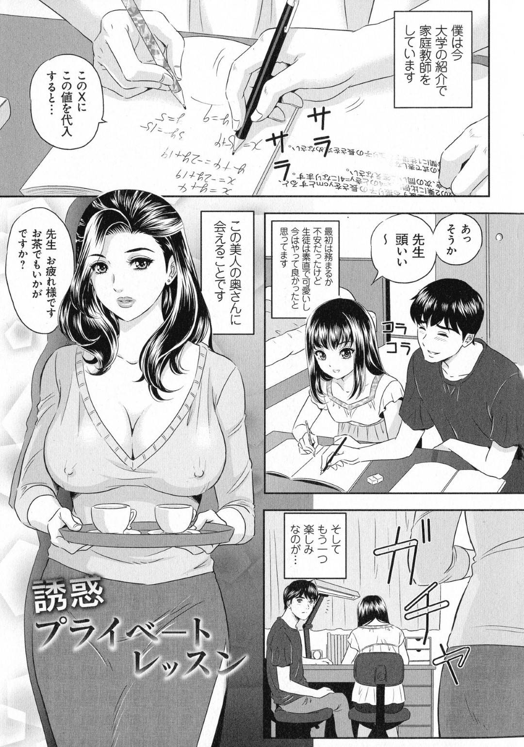 家庭教師の教え子の女の子とその美人巨乳妻に誘惑されてエッチな授業で生ハメ親子丼セックスで母娘をイカせまくる！【MON-MON：誘惑 プライベートレッスン】