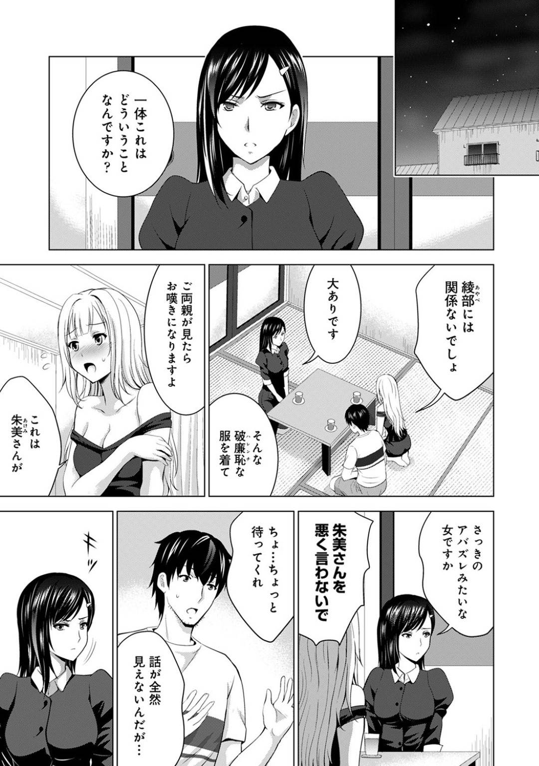 家出少女を家に帰そうとするメイドを振り切って川釣りに行ったら、ずぶ濡れの少女に興奮した彼氏が欲情して青姦生ハメセックスで中出しする！【ありのひろし：家出少女と今日から同居！？ 第５話】