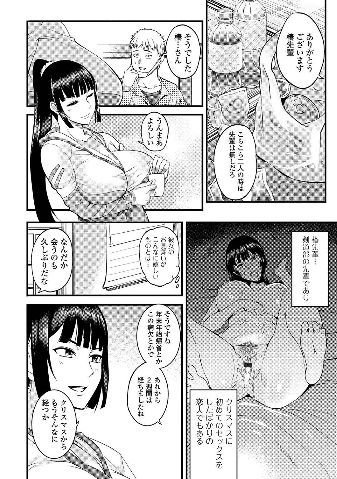 風邪で寝込む彼氏の家に看病しにきた彼女は、ムラムラしてちんぽの看病もしてくれて…エッチを覚えたてで色んな体位を楽しむカップルのイチャラブセックス！【はんぺら：風邪に効く運動】