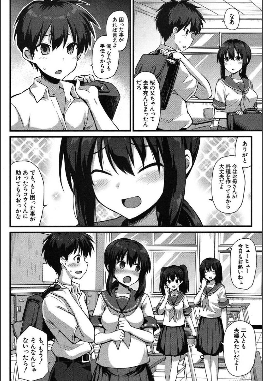 母娘で営む食堂の裏メニュー母娘丼をやってる妊娠中の母と美少女JC…裏メニューを注文したおじさんチンポをシゴキ騎乗位挿入で母乳出しながら中出しセックスしているとろを幼馴染の男の子に見られ共犯者にするために集団セックスに巻き込む【黒糖ニッケ：桜ちゃん家の母娘丼】