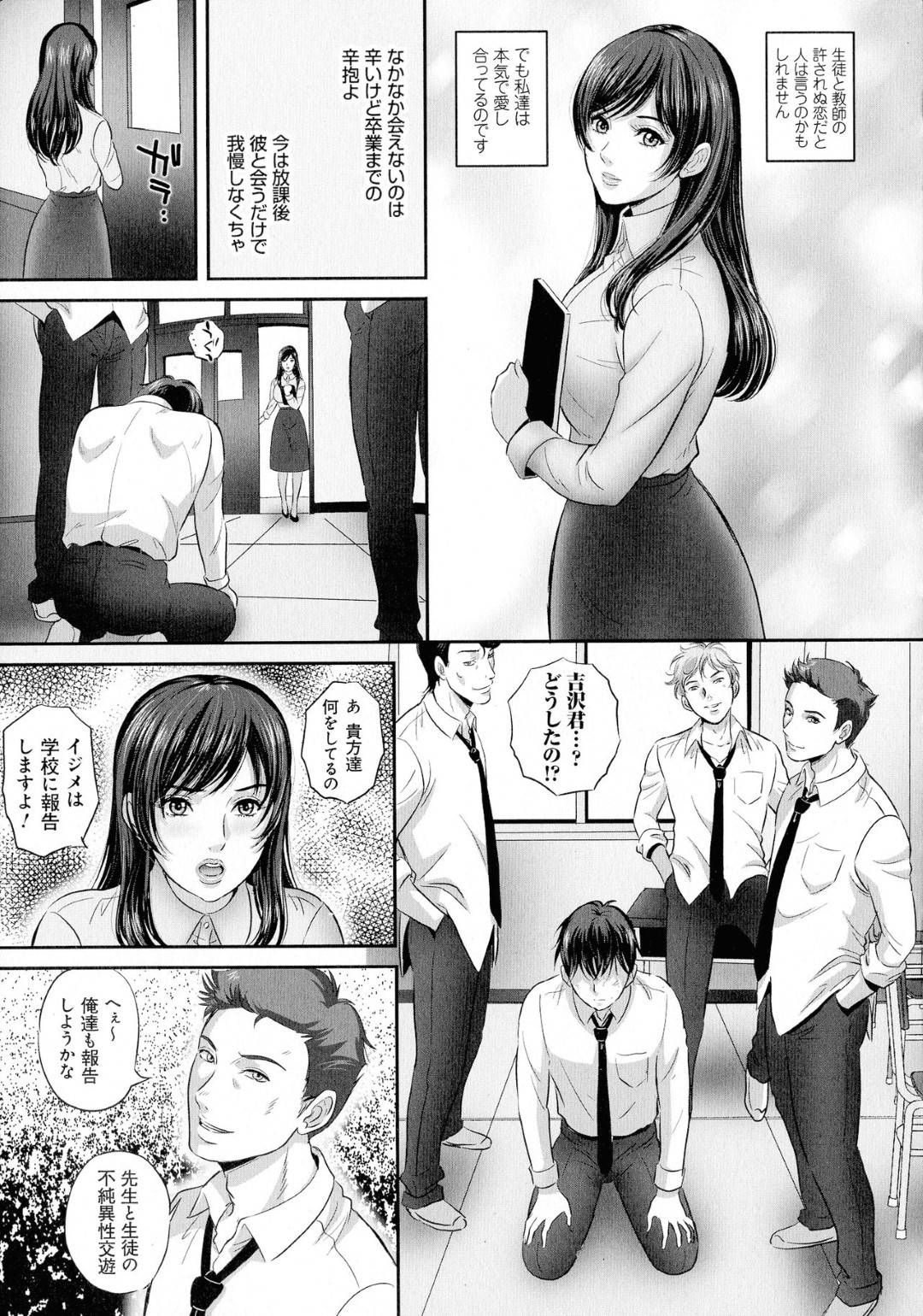 男子生徒との恋仲をきっかけに不良生徒たちに脅された女教師は、不良たちに犯され陵辱されまくり、授業中もバイブをつけたままで調教され、生徒のちんこにイキまくり快楽堕ちしてしまう！【MON-MON：陵辱教師】