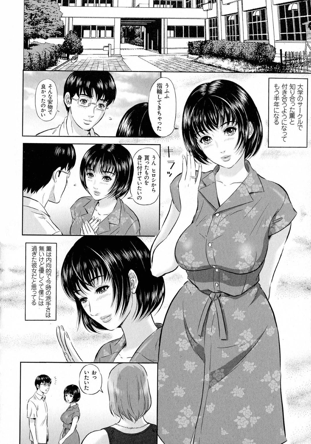 清純派女子の彼女と仲良く付き合っていた彼氏だが、彼女はゼミのチャラ男にいつの間にか寝取られていて、調教開発された彼女はチャラ男なしでは満足できない淫乱痴女と化し快楽堕ちする！【MON-MON：僕の目の前で彼女があえぐ】