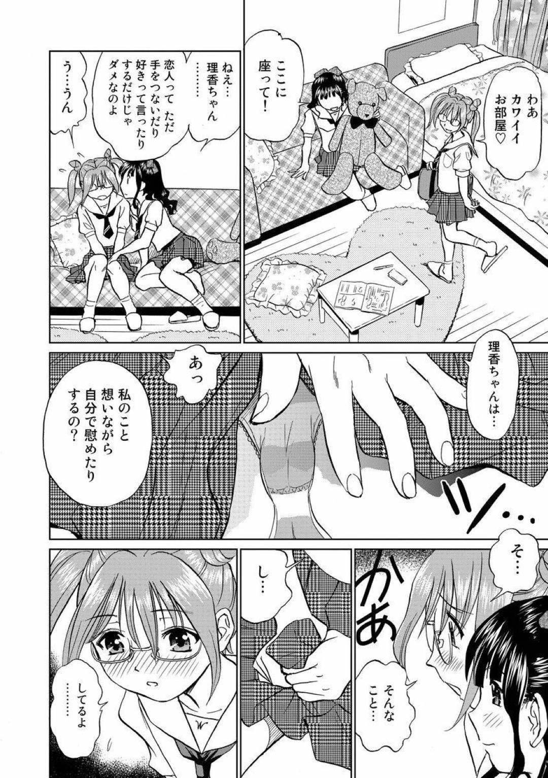 理香とのぞみは女の子同士だけど両想い。のぞみの家に行ってイチャイチャし始め、そのままのぞみの兄も加わり百合＆近親相姦の３Pでいちゃらぶセックスをしまくる！【ふうたまろ：愛にはいろんな形があるものだ】