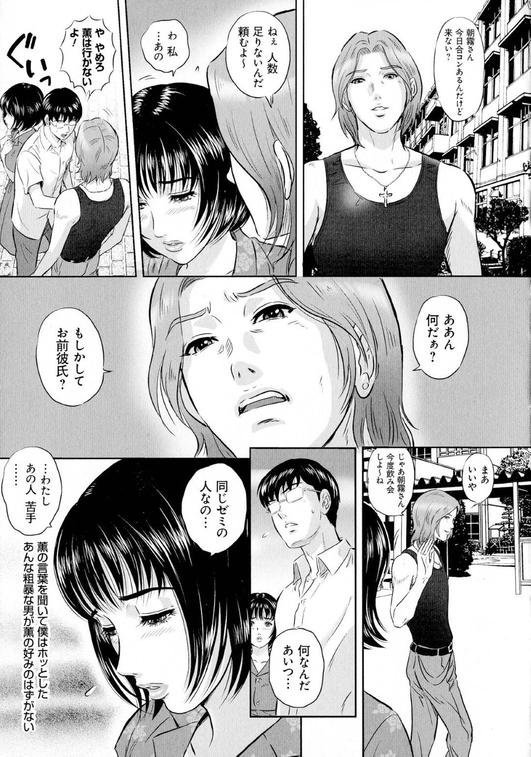 清純派女子の彼女と仲良く付き合っていた彼氏だが、彼女はゼミのチャラ男にいつの間にか寝取られていて、調教開発された彼女はチャラ男なしでは満足できない淫乱痴女と化し快楽堕ちする！【MON-MON：僕の目の前で彼女があえぐ】