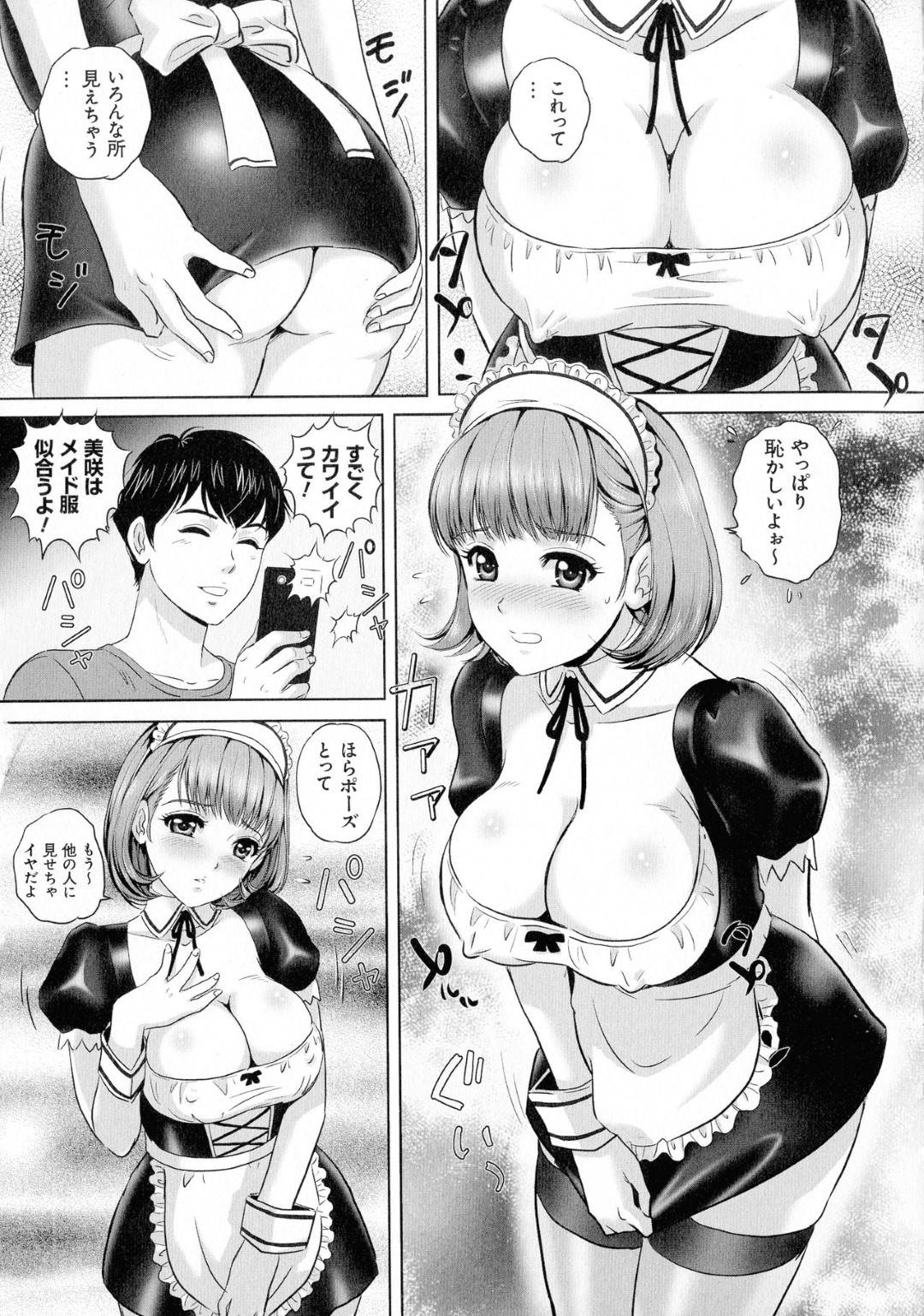 恋人にメイドコスをさせてご主人さまと呼ばせてエッチな命令をたくさんして…主人とメイド設定でお仕置きプレイに燃えるイチャラブ生ハメセックス！【MON-MON：メイドインラブ】