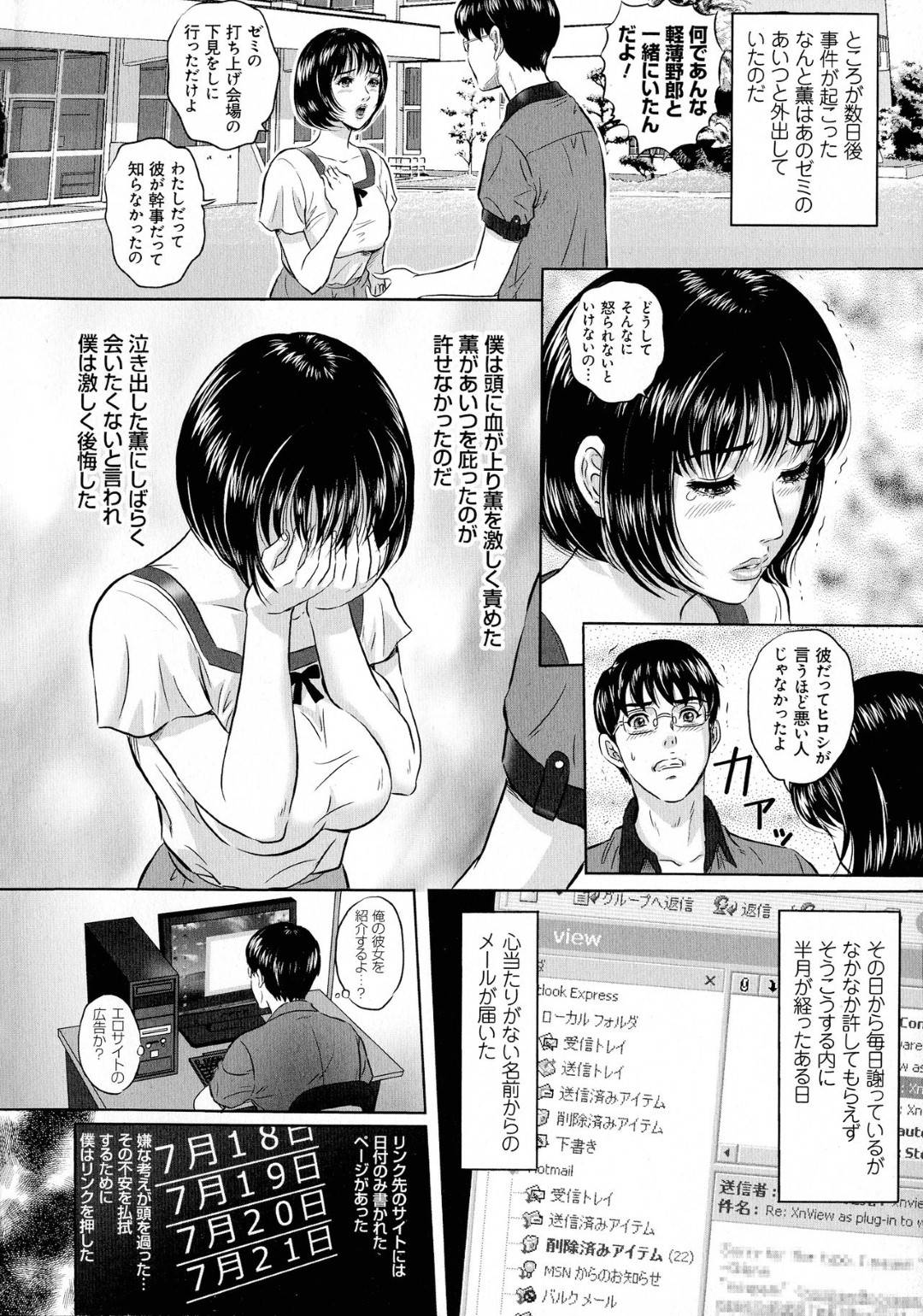 清純派女子の彼女と仲良く付き合っていた彼氏だが、彼女はゼミのチャラ男にいつの間にか寝取られていて、調教開発された彼女はチャラ男なしでは満足できない淫乱痴女と化し快楽堕ちする！【MON-MON：僕の目の前で彼女があえぐ】