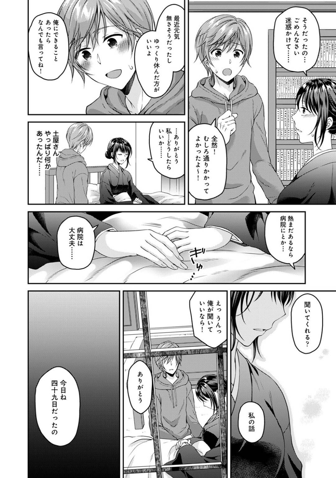 大学の同級生の女の子の家に泊まることになり、寝ていると夜這いをしてきた彼女が誘惑してきて…美人巨乳JDと生ハメ中出しセックスする！【こはち：「お願い、抱いて…？」第２話】