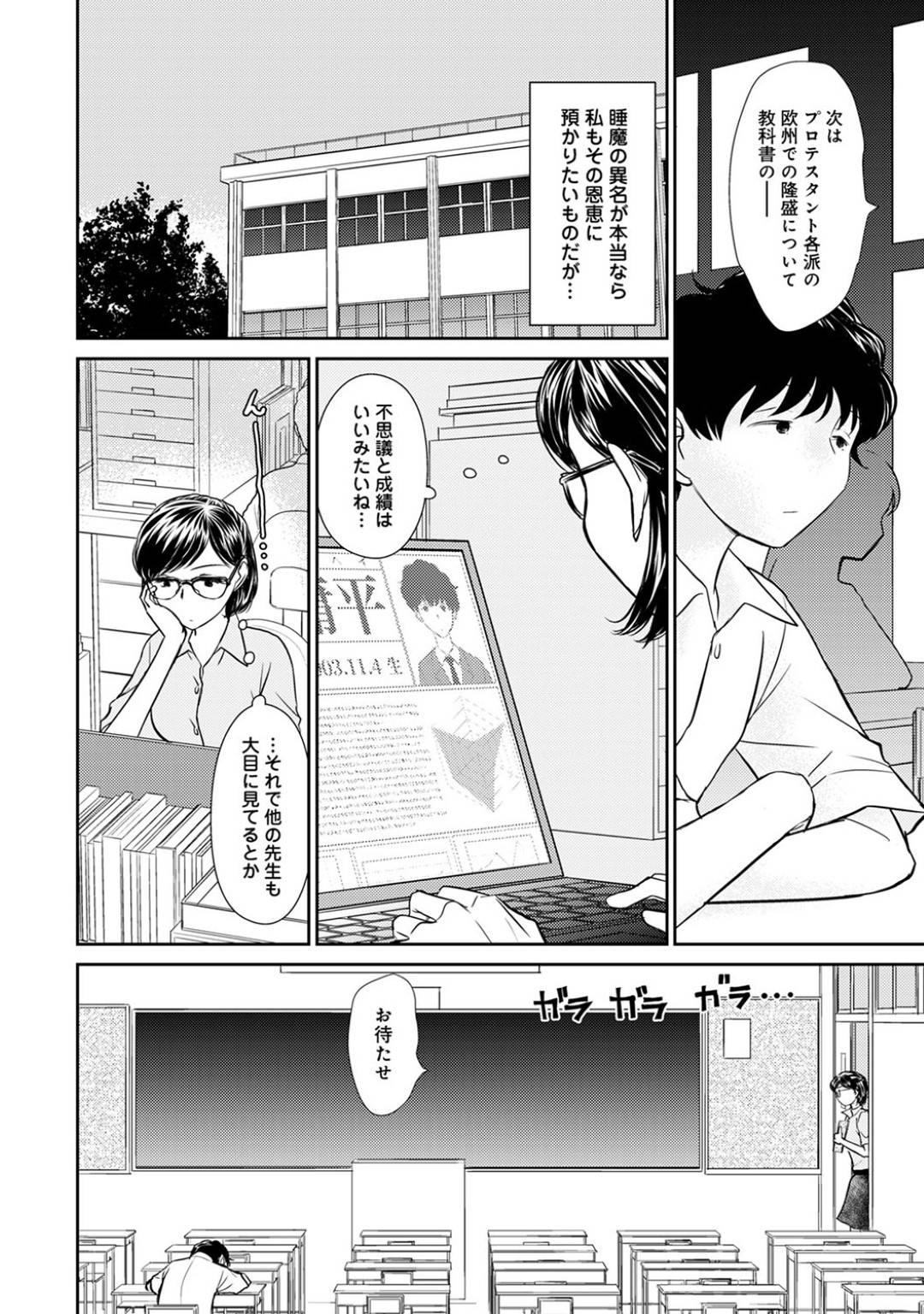 真面目な女教師は放課後叱るために呼び出した淫魔の男子生徒に催眠をかけられ犯されてしまい、感じまくり淫乱になった女教師は自らちんぽを求めてしまう！【陽気婢：お姉さんといいことしたい？】