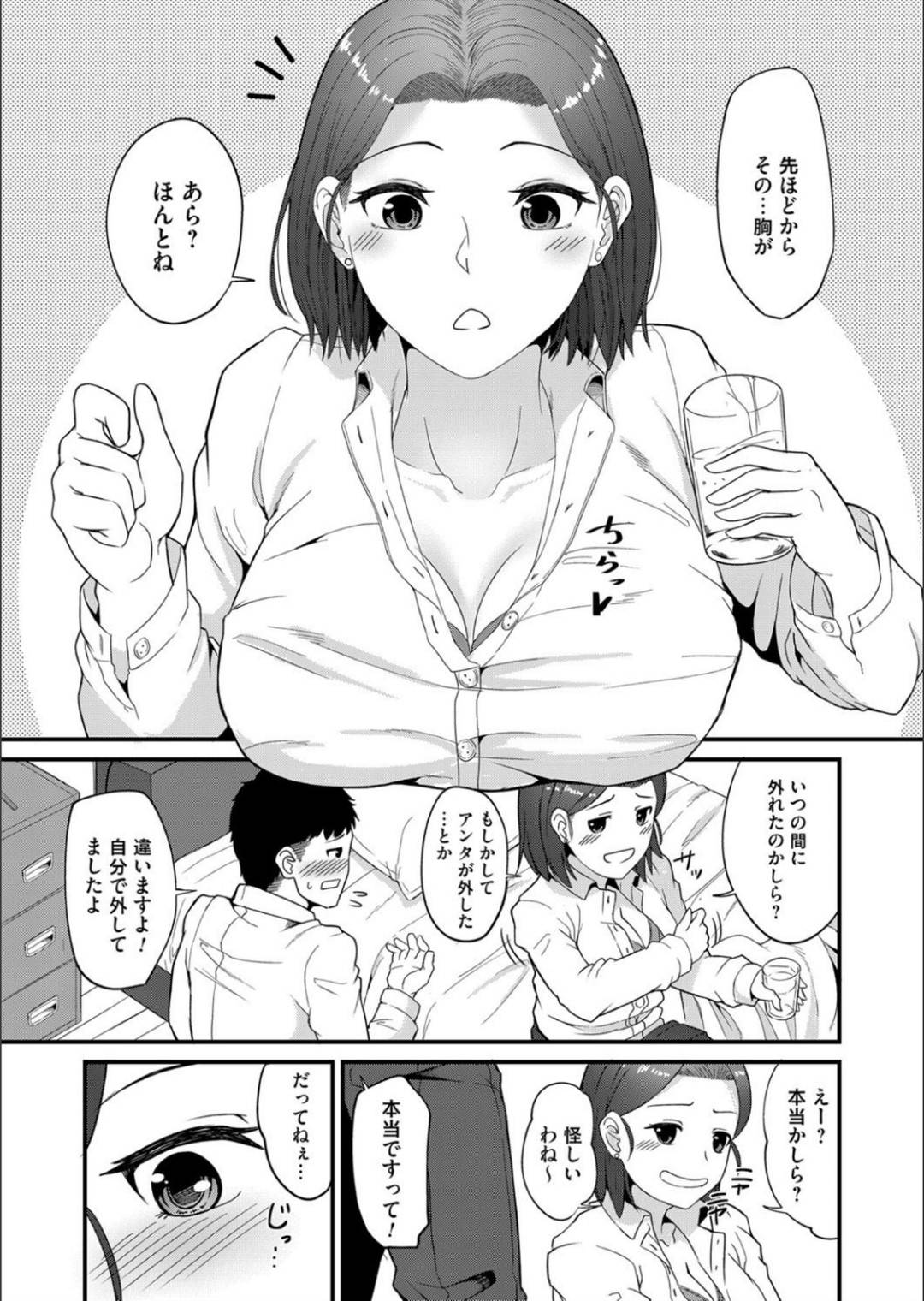 彼氏にフラれてヤケ酒をしている時に後輩に出会し飲み明かす巨乳のOLお姉さん…家まで送ってくれた後輩に体も慰めてもらい恋人ぽく名前で呼び合いいちゃラブ中出しセックス【Rudo：荒れたい夜もありまして】