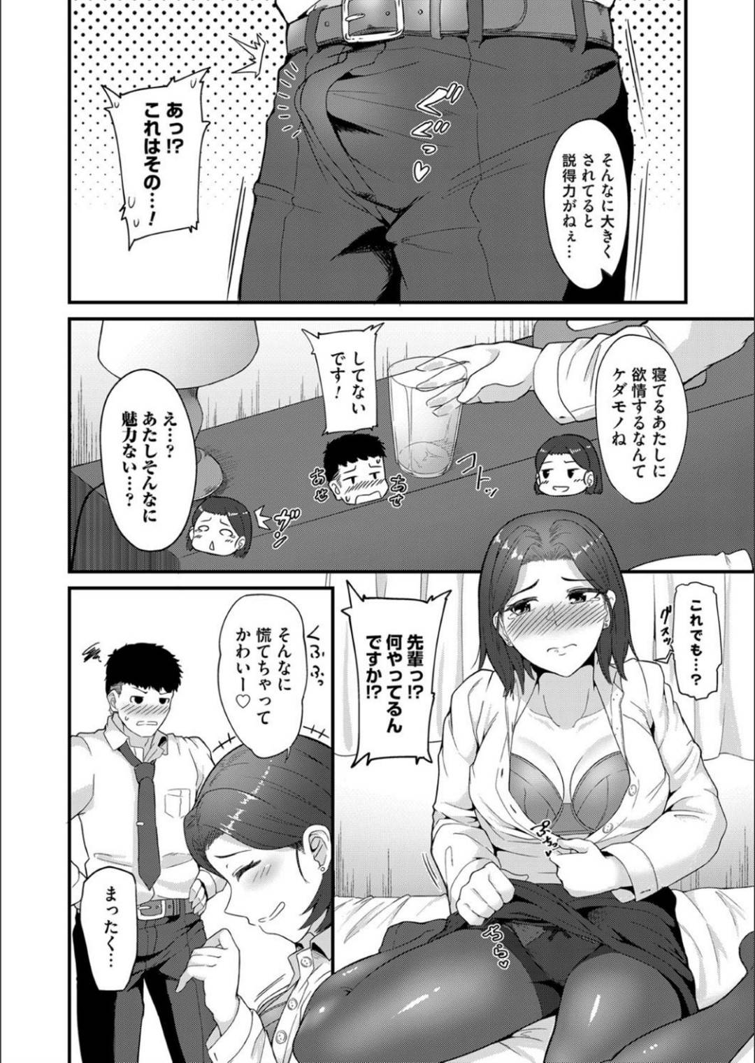 彼氏にフラれてヤケ酒をしている時に後輩に出会し飲み明かす巨乳のOLお姉さん…家まで送ってくれた後輩に体も慰めてもらい恋人ぽく名前で呼び合いいちゃラブ中出しセックス【Rudo：荒れたい夜もありまして】