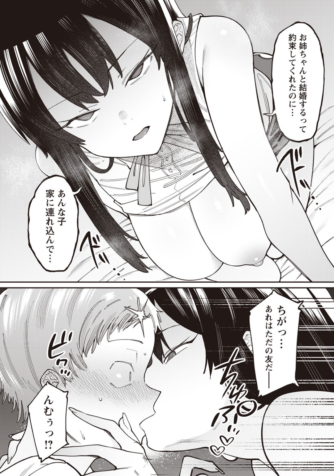 たっくんが大好きなメンヘラお姉さん。ある日女の子を家に連れ込むたっくんを見てしまったお姉さんは暴走し、睡眠薬入りの料理をたっくんに振る舞うのだが...たっくんが気が付かないうちにパイズリフェラでショタ精子を搾り取る！メンヘラお姉さんの暴走筆下ろしセックス【7zu7：すれ違う恋、越えるライン。】