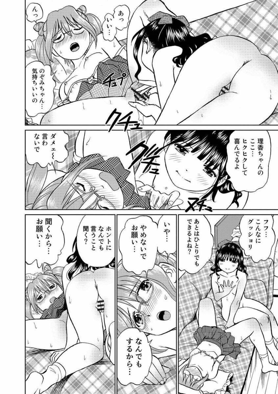 理香とのぞみは女の子同士だけど両想い。のぞみの家に行ってイチャイチャし始め、そのままのぞみの兄も加わり百合＆近親相姦の３Pでいちゃらぶセックスをしまくる！【ふうたまろ：愛にはいろんな形があるものだ】