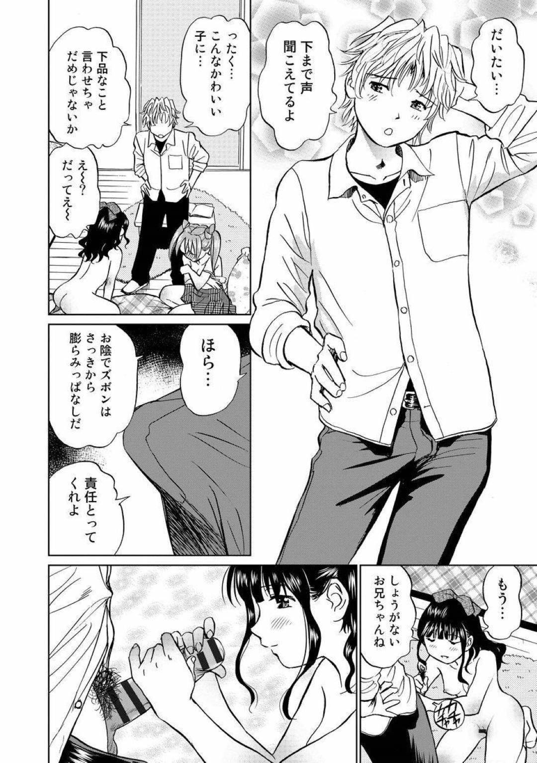 理香とのぞみは女の子同士だけど両想い。のぞみの家に行ってイチャイチャし始め、そのままのぞみの兄も加わり百合＆近親相姦の３Pでいちゃらぶセックスをしまくる！【ふうたまろ：愛にはいろんな形があるものだ】