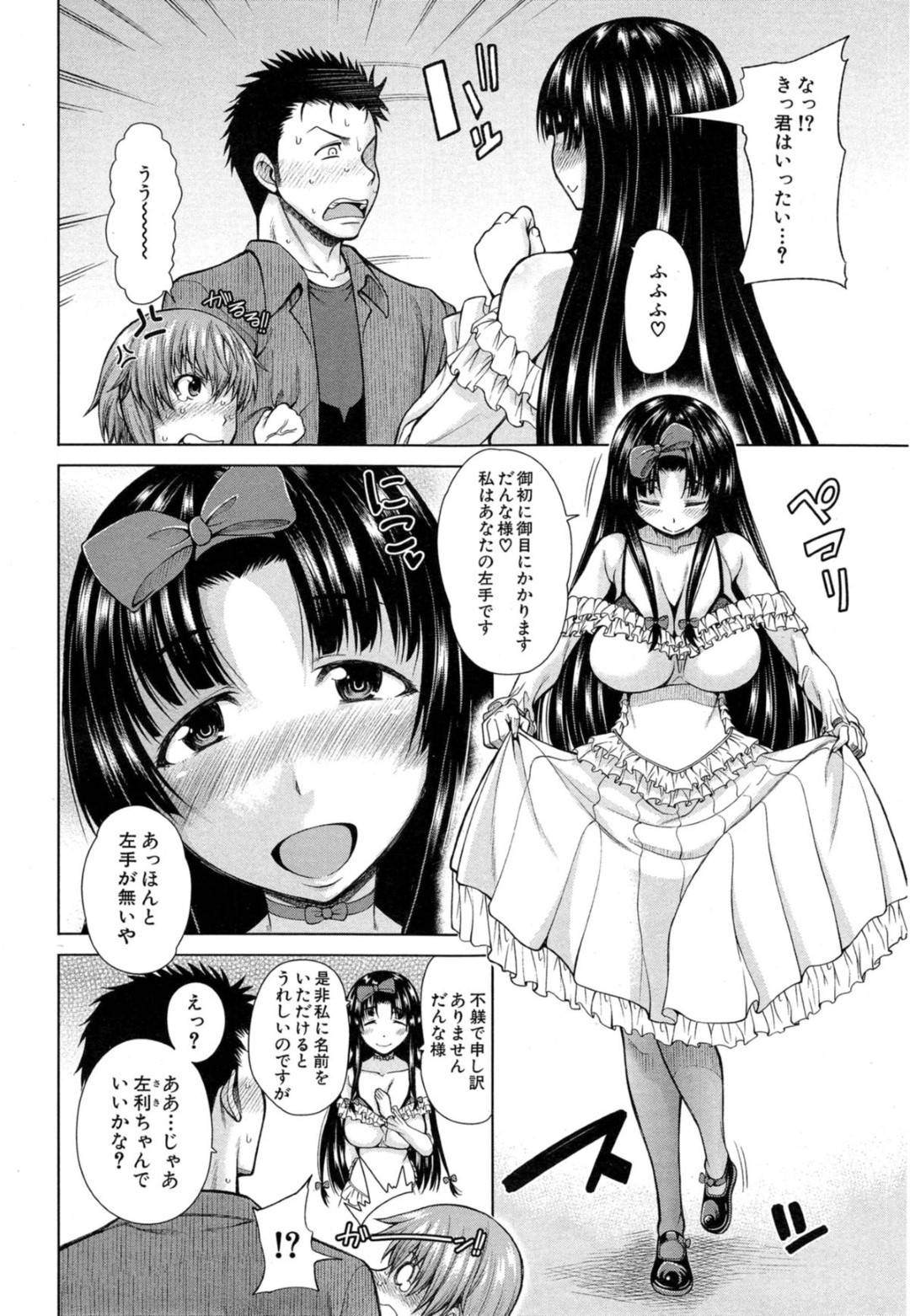 エロい女の子に擬人化した右手と左手にご主人さまと呼ばれる主人公は、２人にエッチなご奉仕をしてもらい、ラブホテルでイチャラブ３Pセックスで射精しまくる！【たらかん：ハンドインラヴァーズ】