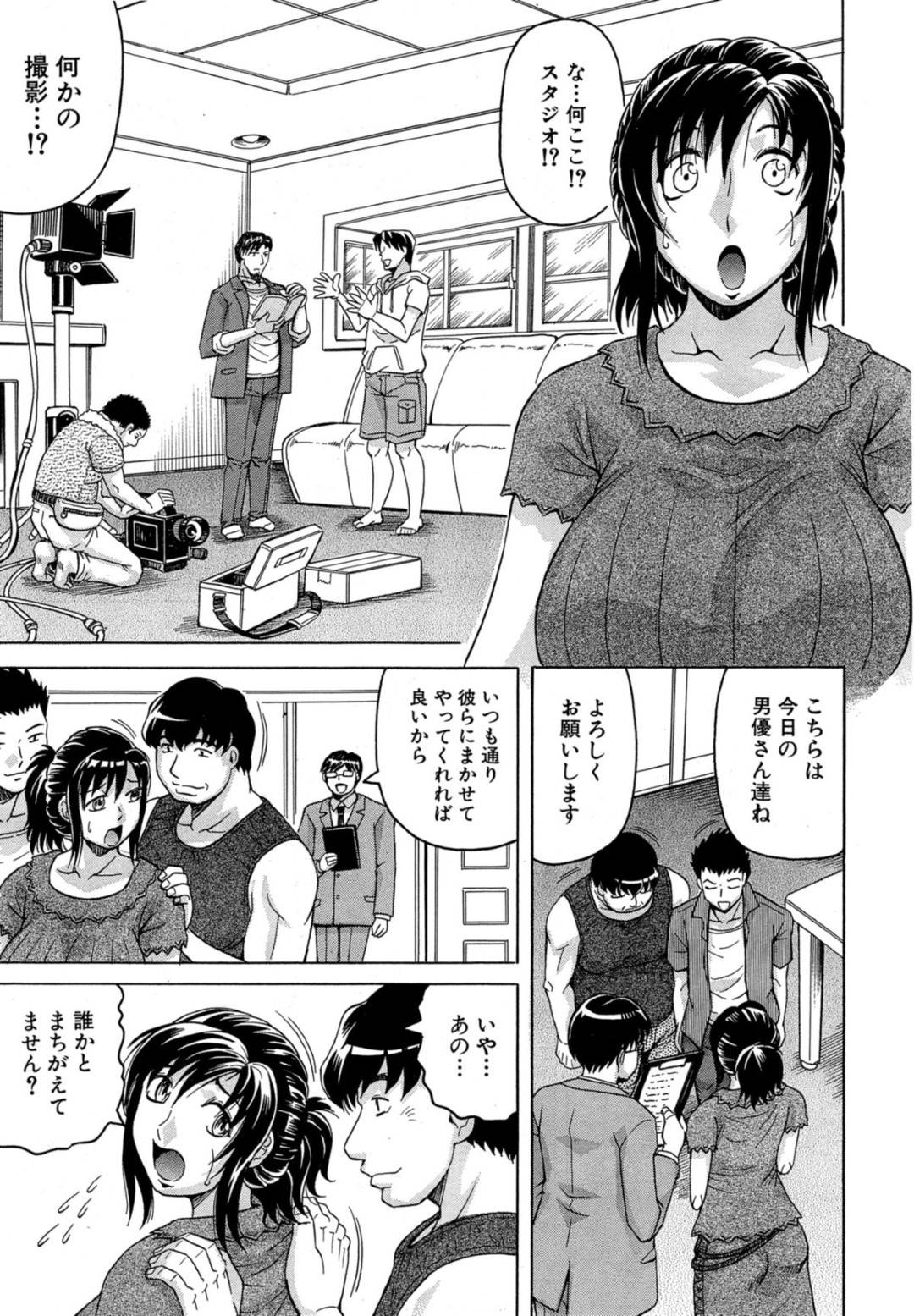 自分と顔がそっくりのAV女優と間違われた女教師の恭子はAV撮影することになってしまい…エッチがご無沙汰だった恭子は男優との３Pにむしろ感じまくりそのままAVデビューしちゃう！【じゃみんぐ：ロウフルカオティック】