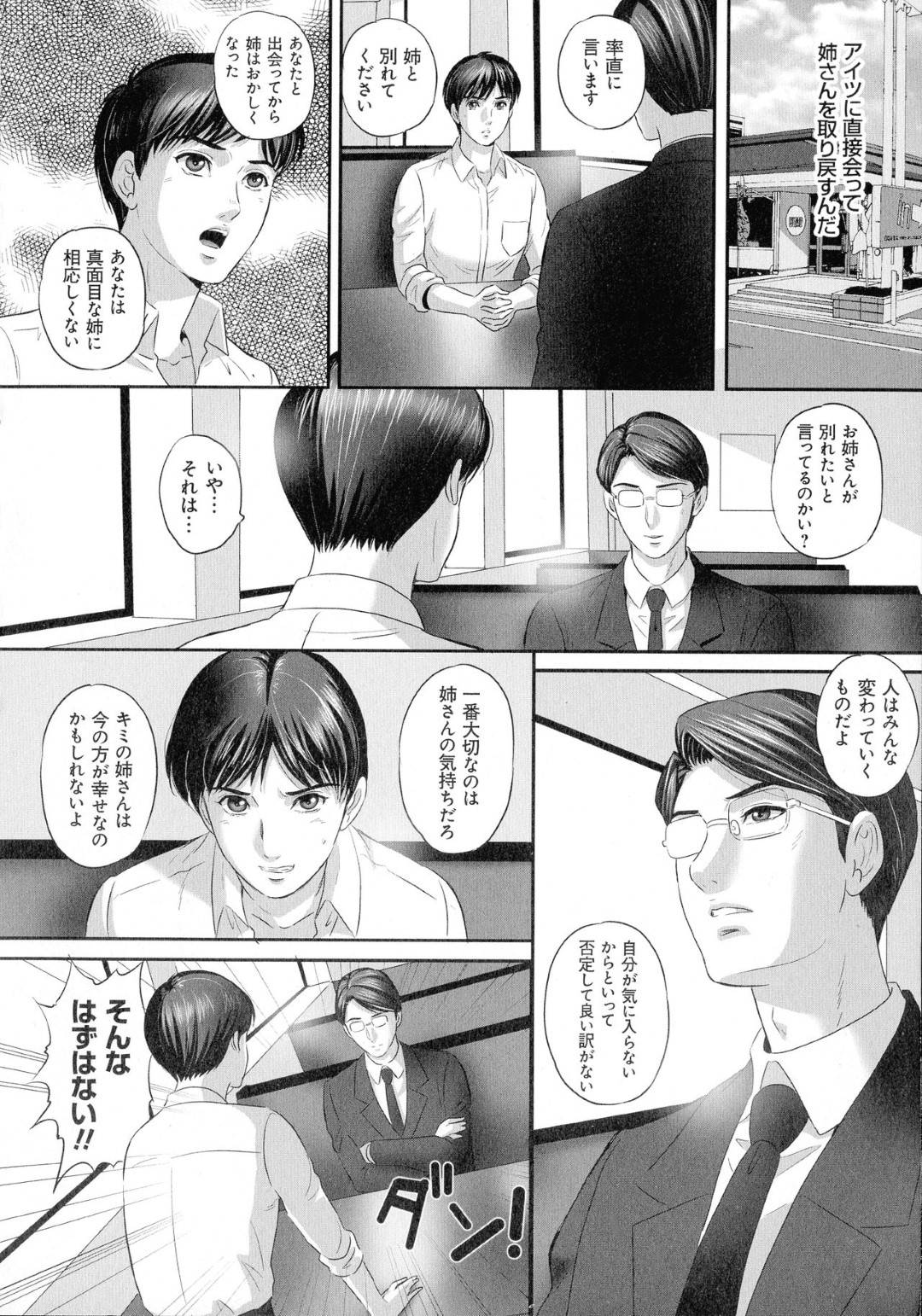 優しくておしとやかな姉が彼氏と付き合って調教されてから格好がどんどん派手で露出が多くなっていき…彼氏のドSな調教がないと我慢できない淫乱女になって快楽堕ちする！【MON-MON：優しい姉の激しい変貌】