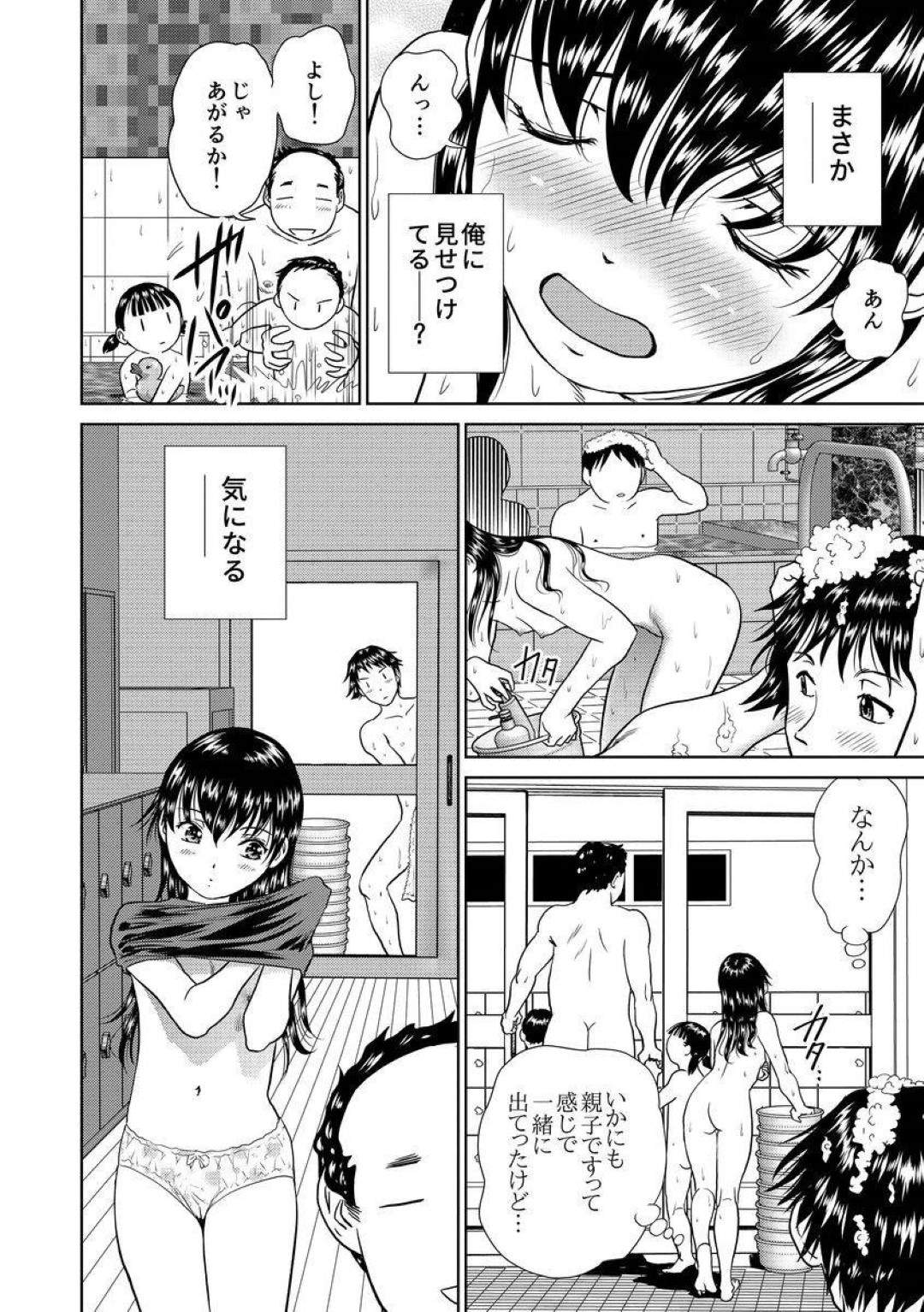 刺激が欲しくて子供のふりして男湯に入ってくる痴女な女の子を、アパートに連れて帰り大人のエッチな遊びを教えて生ハメ中出しセックスして処女を奪う！【ふうたまろ：エッチな女の子が男湯に入ってきた件】