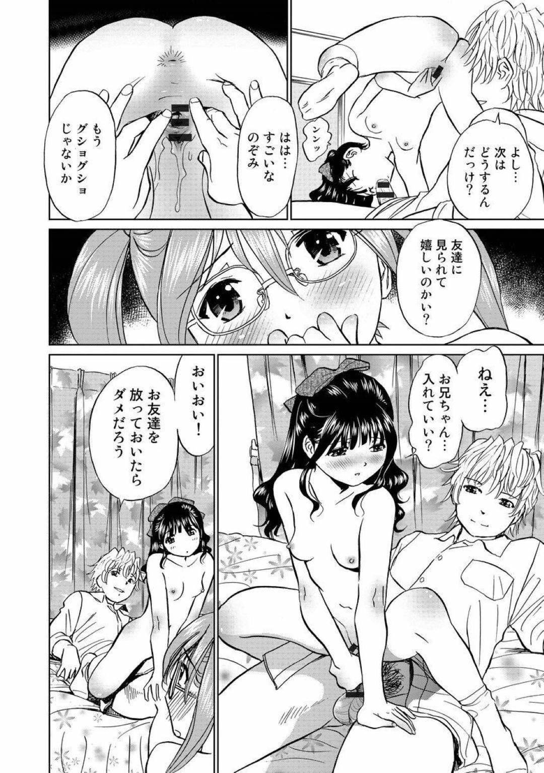 理香とのぞみは女の子同士だけど両想い。のぞみの家に行ってイチャイチャし始め、そのままのぞみの兄も加わり百合＆近親相姦の３Pでいちゃらぶセックスをしまくる！【ふうたまろ：愛にはいろんな形があるものだ】