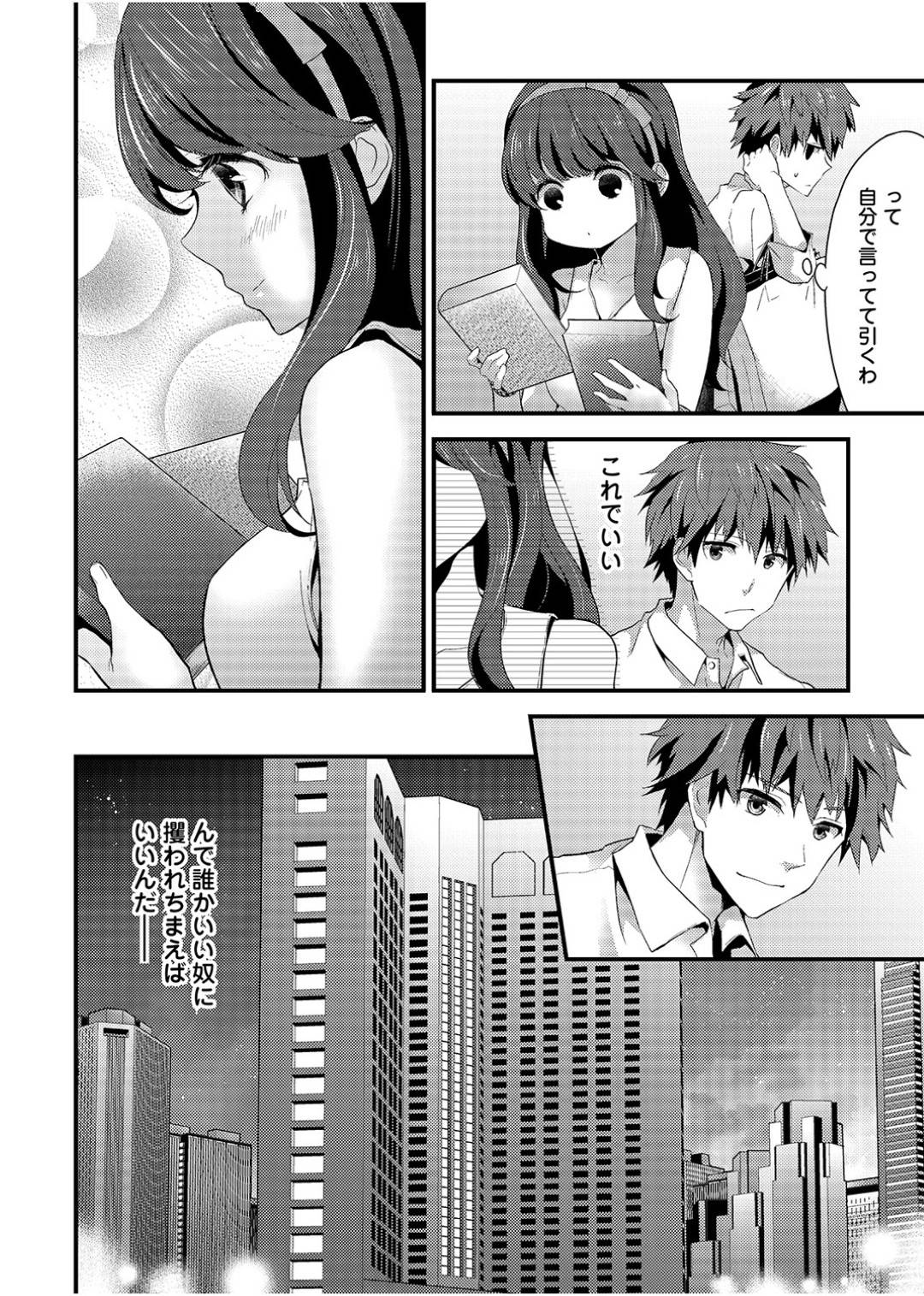 昔からずっと憧れだった義姉をディナーに誘って、酔ってホテルでキスしちゃってそのままセックスしてしまうシスコン物語！【シイナ：シスコイ 第１話】