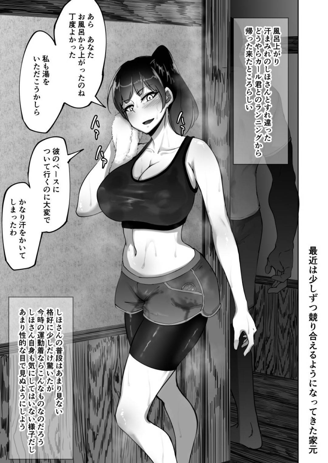 妻と二人暮らしの家に黒人留学生がやってきた。夫に隠れて妻は黒人の巨根によがり狂い、夫と話す留学生をテーブルの下でフェラをしたり、ディープキスをしたり、いたるところでみだらな不倫セックスを楽しんでいるようだが夫はつゆとも疑わない…【蕎麦部：しほさんと黒人留学生】