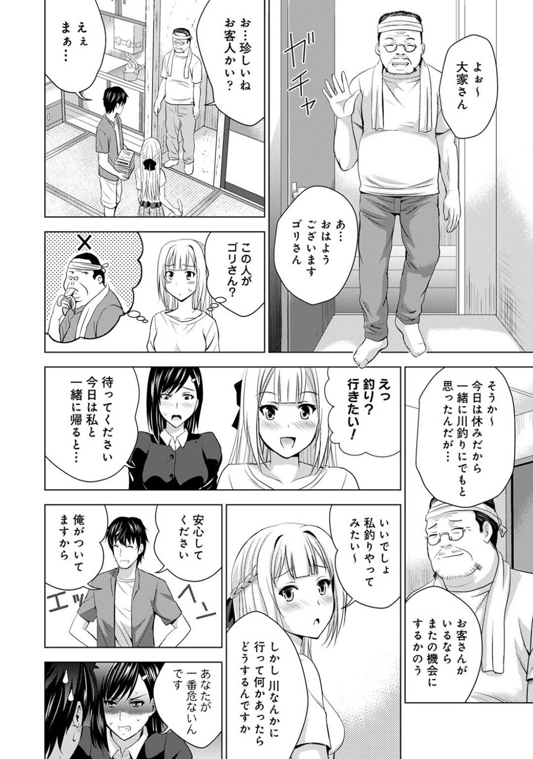 家出少女を家に帰そうとするメイドを振り切って川釣りに行ったら、ずぶ濡れの少女に興奮した彼氏が欲情して青姦生ハメセックスで中出しする！【ありのひろし：家出少女と今日から同居！？ 第５話】