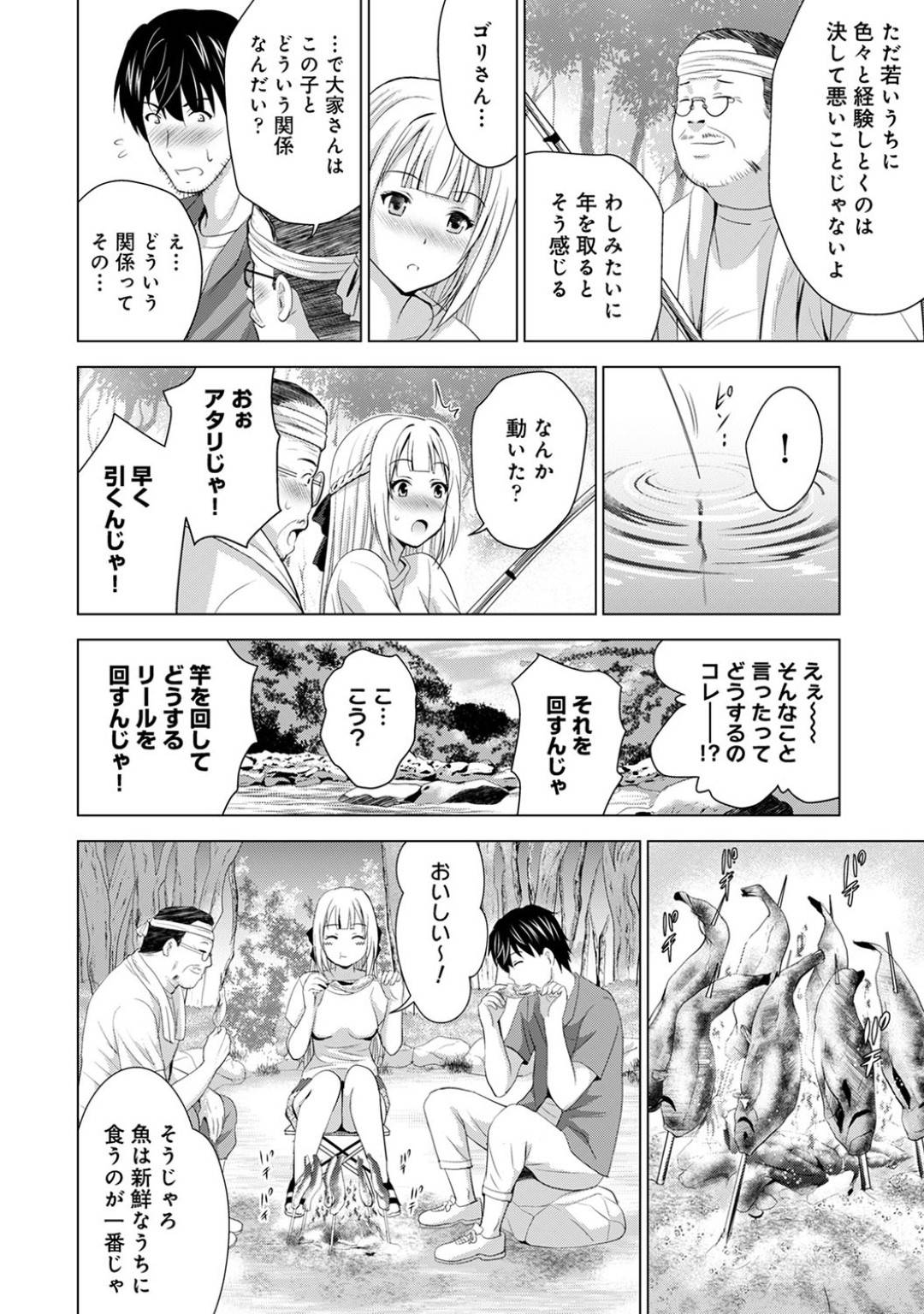 家出少女を家に帰そうとするメイドを振り切って川釣りに行ったら、ずぶ濡れの少女に興奮した彼氏が欲情して青姦生ハメセックスで中出しする！【ありのひろし：家出少女と今日から同居！？ 第５話】