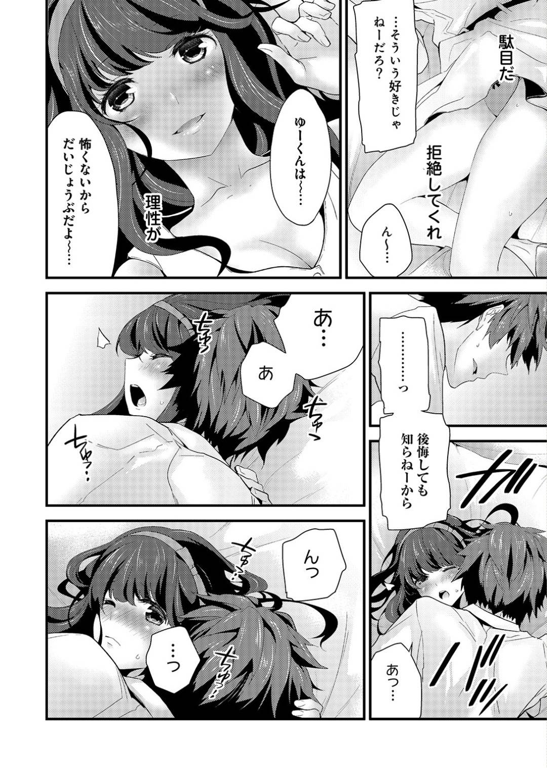 昔からずっと憧れだった義姉をディナーに誘って、酔ってホテルでキスしちゃってそのままセックスしてしまうシスコン物語！【シイナ：シスコイ 第１話】