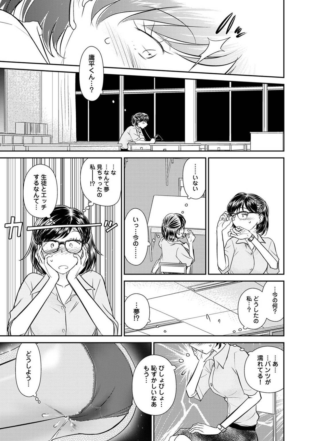 真面目な女教師は放課後叱るために呼び出した淫魔の男子生徒に催眠をかけられ犯されてしまい、感じまくり淫乱になった女教師は自らちんぽを求めてしまう！【陽気婢：お姉さんといいことしたい？】