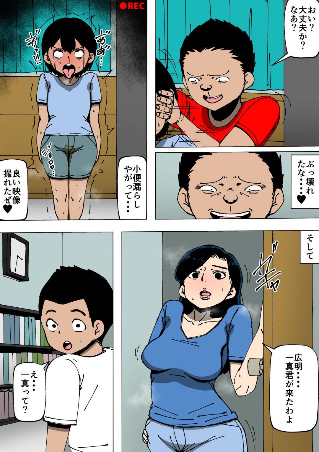 小学生の息子を持つ千佳は、近所の悪ガキにいつもの様に犯されていた！その日は息子も帰ってきていて部屋で友達と遊んでいたのだが、その真下では...悪ガキのショタチンコに背徳感から生じる快楽に堕ちてしまう人妻！息子の友達も交わり、負の連鎖の筆下ろしセックス【同人昔話：お母さんが近所の奴と】