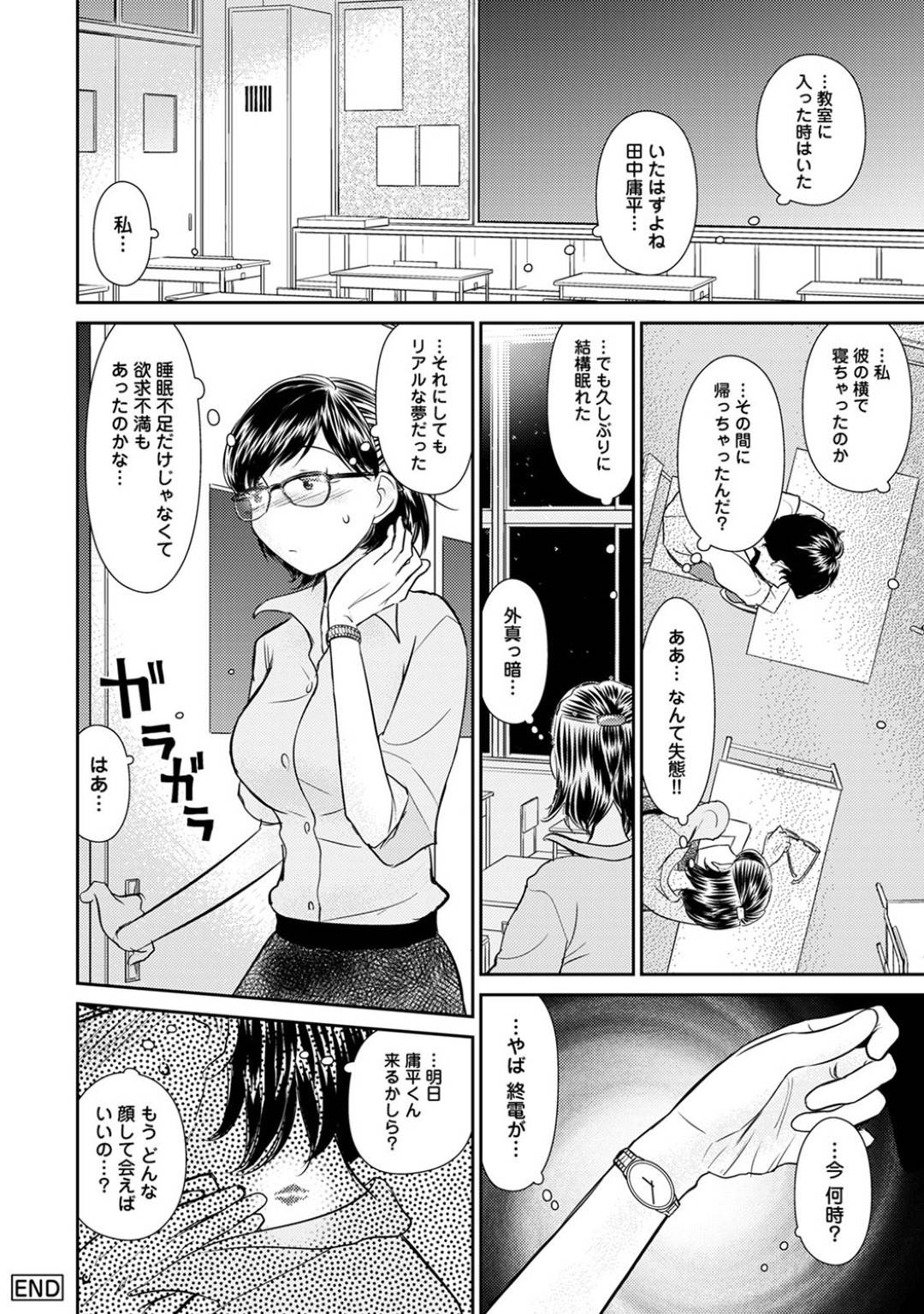 真面目な女教師は放課後叱るために呼び出した淫魔の男子生徒に催眠をかけられ犯されてしまい、感じまくり淫乱になった女教師は自らちんぽを求めてしまう！【陽気婢：お姉さんといいことしたい？】