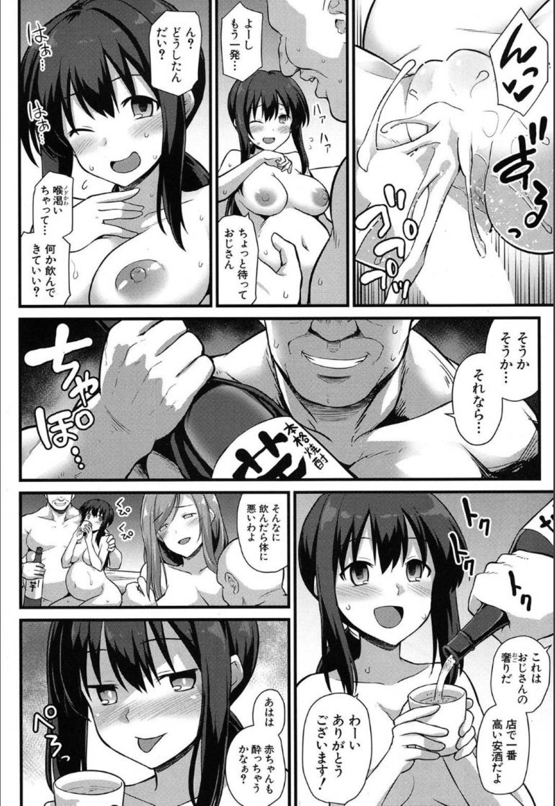 母娘で営む食堂の裏メニュー母娘丼をやってる妊娠中の母と美少女JC…裏メニューを注文したおじさんチンポをシゴキ騎乗位挿入で母乳出しながら中出しセックスしているとろを幼馴染の男の子に見られ共犯者にするために集団セックスに巻き込む【黒糖ニッケ：桜ちゃん家の母娘丼】