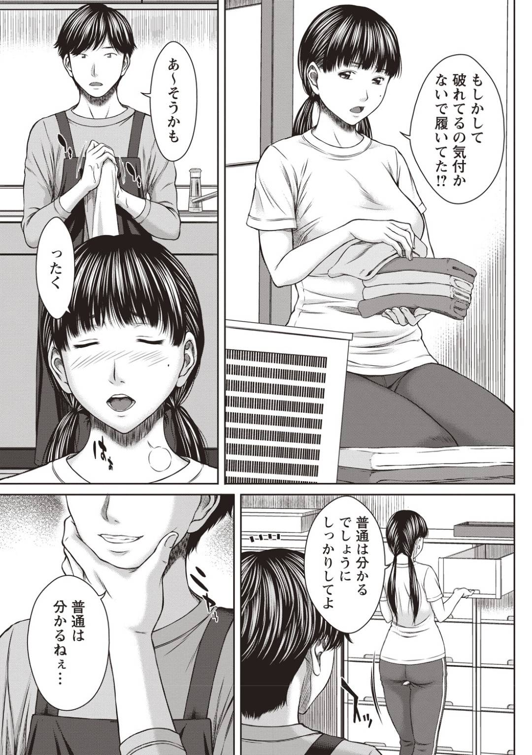 同棲してる若いカップルはお互い家事をしていると、彼女がいつも履いてるジャージの股間部分が破けてしまい、パンツが丸見えに。それに興奮した彼氏は手マンを始め、アナルをいじりだし…穴あきジャージでイチャラブ中出しアナルセックスしちゃう！【ウエノ直哉：穴があくほど愛して】