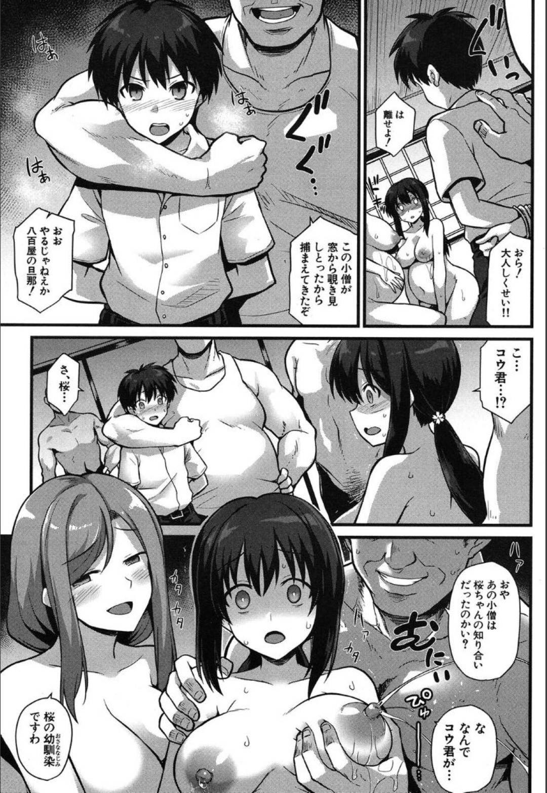 母娘で営む食堂の裏メニュー母娘丼をやってる妊娠中の母と美少女JC…裏メニューを注文したおじさんチンポをシゴキ騎乗位挿入で母乳出しながら中出しセックスしているとろを幼馴染の男の子に見られ共犯者にするために集団セックスに巻き込む【黒糖ニッケ：桜ちゃん家の母娘丼】