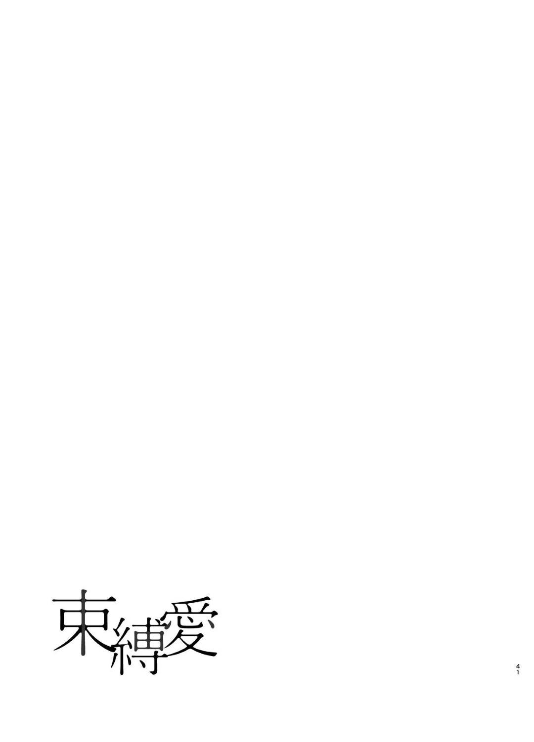 上流階級の子供が集まる学校の新任教師の主人公は、一人だけ自分にまとわり付くおとなしいけどうざい女子生徒にガチギレして殴りそのまま陵辱レイプしてしまう！【Akari blast!：束縛愛 総集編01】