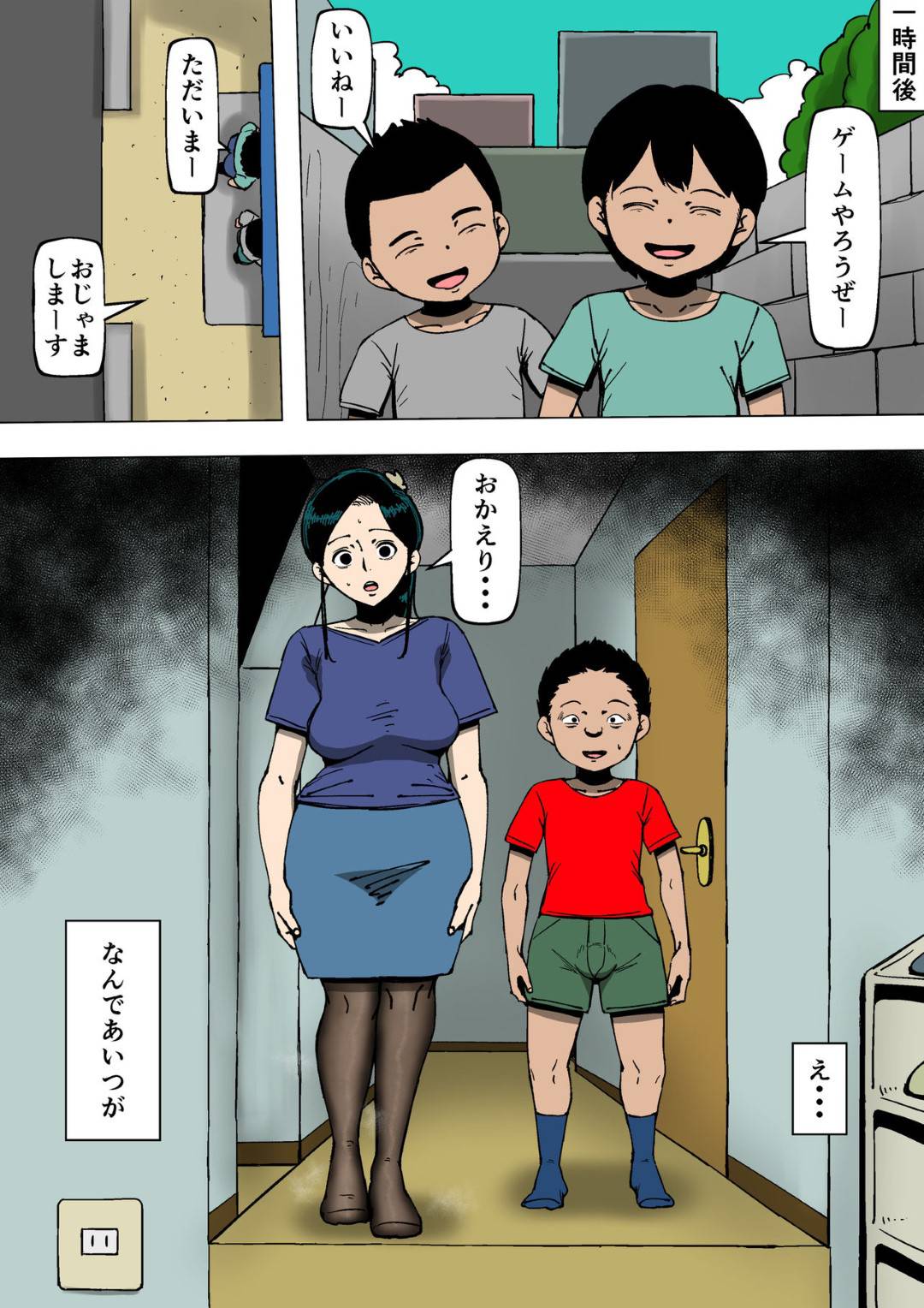 小学生の息子を持つ千佳は、近所の悪ガキにいつもの様に犯されていた！その日は息子も帰ってきていて部屋で友達と遊んでいたのだが、その真下では...悪ガキのショタチンコに背徳感から生じる快楽に堕ちてしまう人妻！息子の友達も交わり、負の連鎖の筆下ろしセックス【同人昔話：お母さんが近所の奴と】