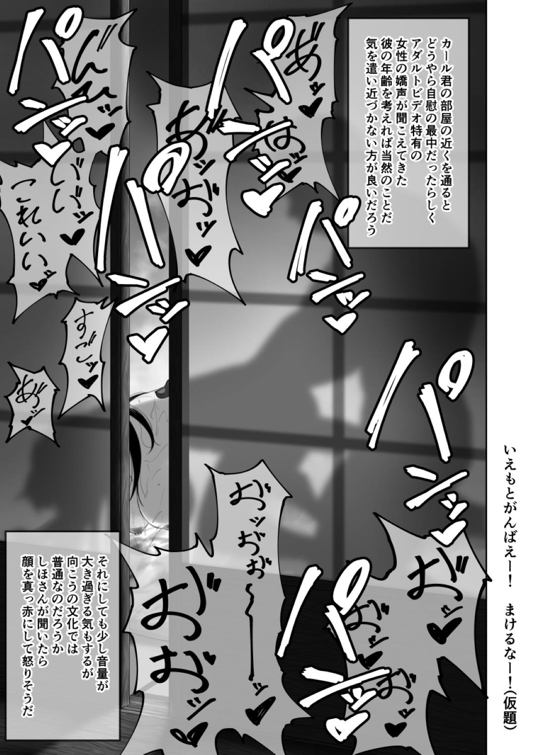 妻と二人暮らしの家に黒人留学生がやってきた。夫に隠れて妻は黒人の巨根によがり狂い、夫と話す留学生をテーブルの下でフェラをしたり、ディープキスをしたり、いたるところでみだらな不倫セックスを楽しんでいるようだが夫はつゆとも疑わない…【蕎麦部：しほさんと黒人留学生】