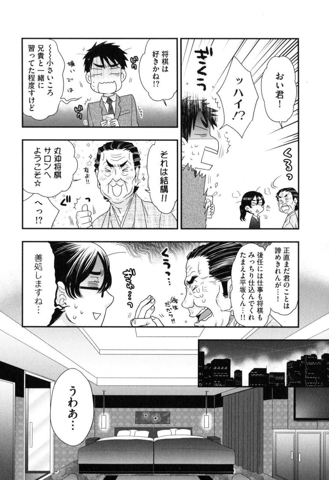 主人公は移動先の部署で鬼と呼ばれる女社員の先輩と仕事することになるが、意外と優しい先輩に好意を持ち、飲みに行ってそのまま個室で生ハメイチャラブセックスして付き合うことに！【大波耀子：明日会社で会いましょう】