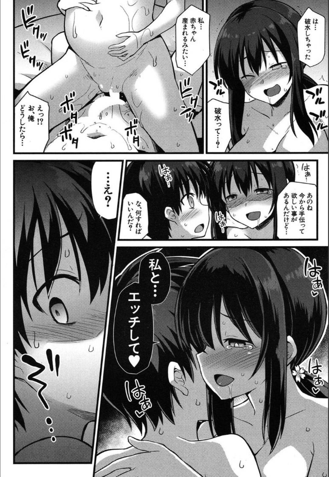 母娘で営む食堂の裏メニュー母娘丼をやってる妊娠中の母と美少女JC…裏メニューを注文したおじさんチンポをシゴキ騎乗位挿入で母乳出しながら中出しセックスしているとろを幼馴染の男の子に見られ共犯者にするために集団セックスに巻き込む【黒糖ニッケ：桜ちゃん家の母娘丼】