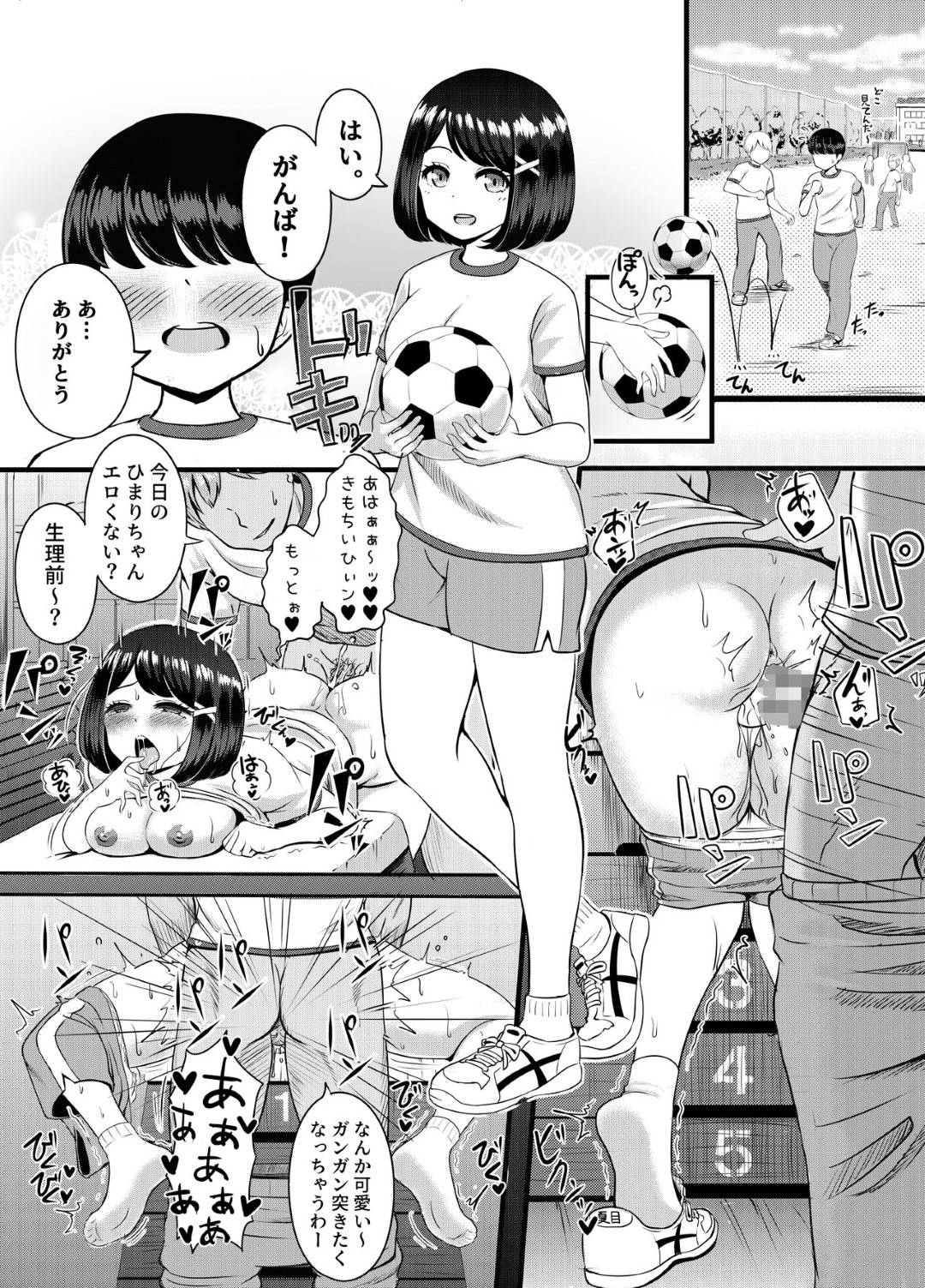 いつも優しくてかわいい隣の席の夏目さんに主人公は想いを寄せているが、チャラい男子の槍間が彼女に手を出し、知らないところで中出しセックスしてハメ撮りする関係になっていた！事実を知ってショックを受けるが彼女は今日も槍間に抱かれまくるのだった…【Pハーブ：2年3組】