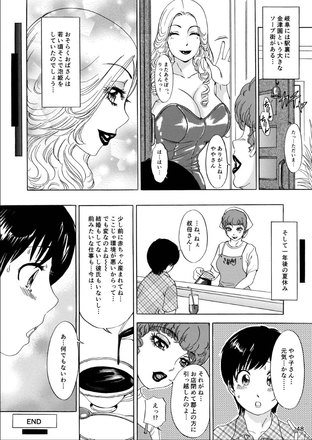 友達の家にプリントを届けに行ったらその子のお母さんに欲情して間違って顔射してしまい、筆おろしをしてもらうことに…！初めて見る女のアソコに大興奮してしゃぶりつく！【A-mania9's：おばさんがムイてあげるっ】