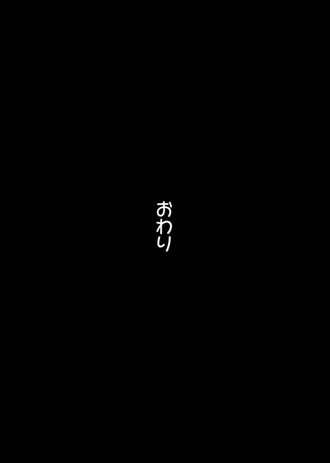 ちょっとダメだけど大好きな兄が悩んでいるのを見ていた妹の桜は、元気が出るように励まし続けていたが、2人ではしゃいでいるとおっぱいがポロリしてしまい…欲情した兄がエッチの練習台になってくれと頼み込み、兄妹で夜までハメまくりのセックスしまくり！【士佐：NTR え？おにいちゃんとえっちするの？】