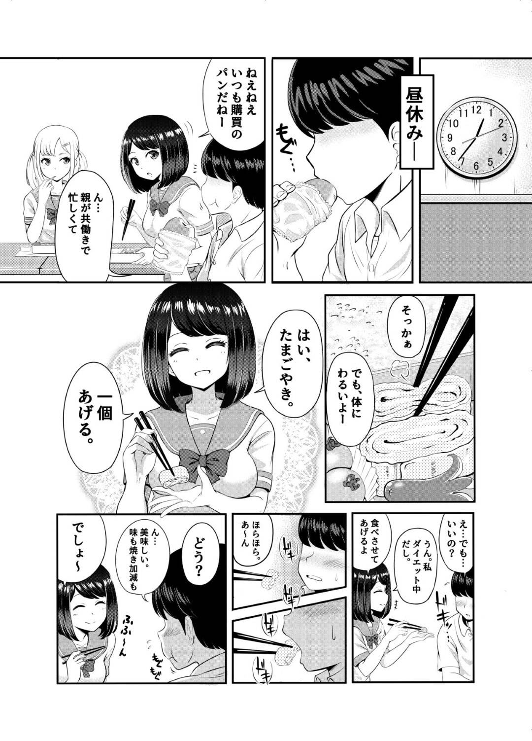 いつも優しくてかわいい隣の席の夏目さんに主人公は想いを寄せているが、チャラい男子の槍間が彼女に手を出し、知らないところで中出しセックスしてハメ撮りする関係になっていた！事実を知ってショックを受けるが彼女は今日も槍間に抱かれまくるのだった…【Pハーブ：2年3組】